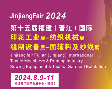 jinjian fair-2