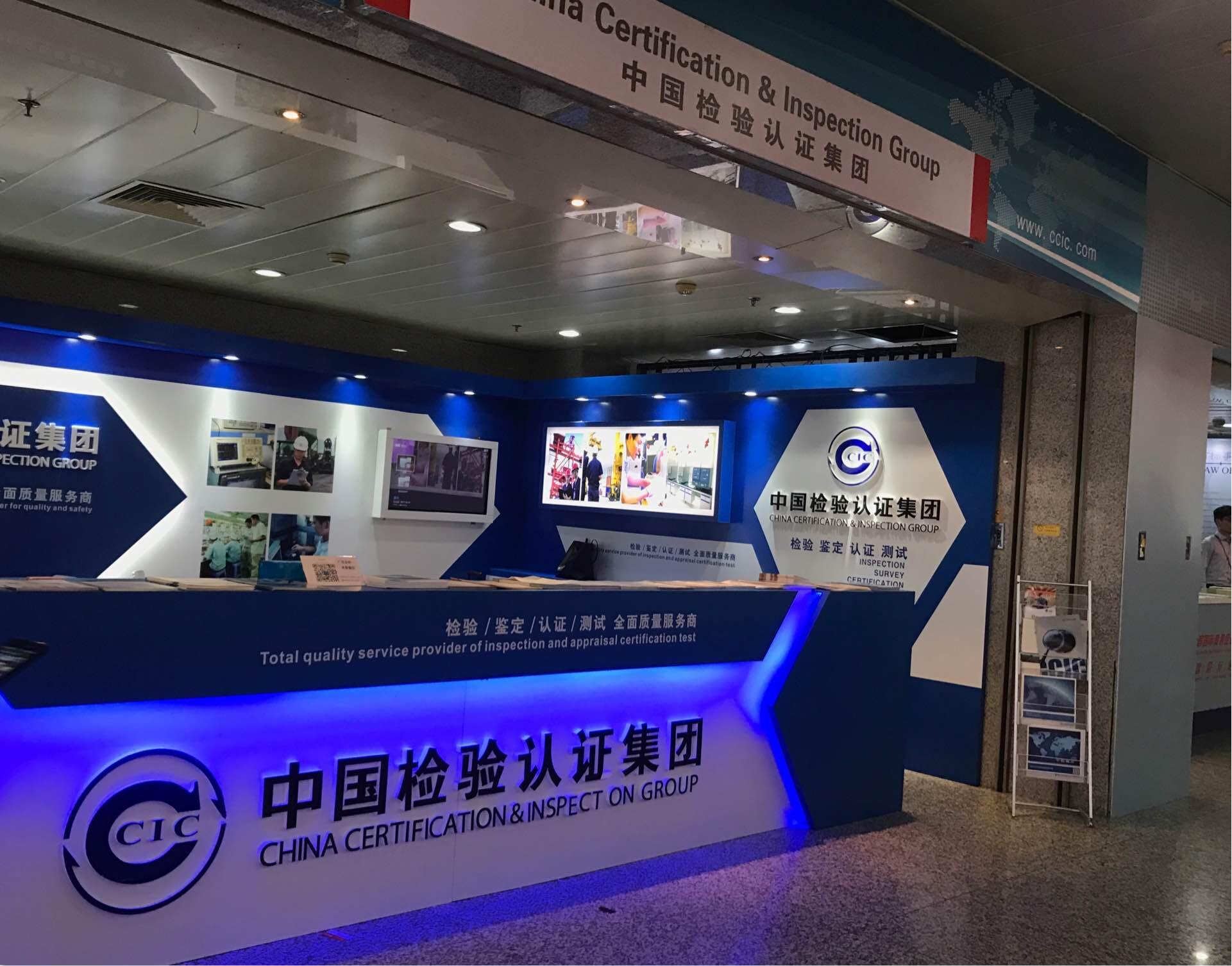 FCT participated in the 123rd Canton Fair