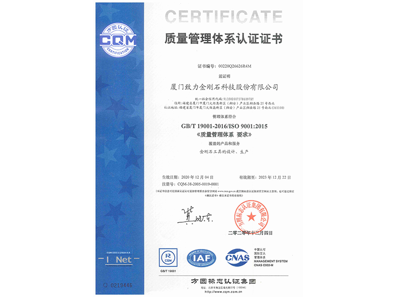 ISO9001 ସାର୍ଟିଫିକେଟ୍_00
