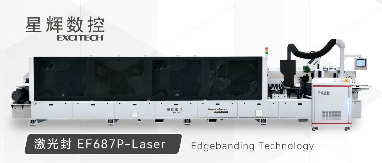 Het nieuwe product is gearriveerd!EF687P-LASER CNC-gestuurde laserkantenaanlijmmachine
