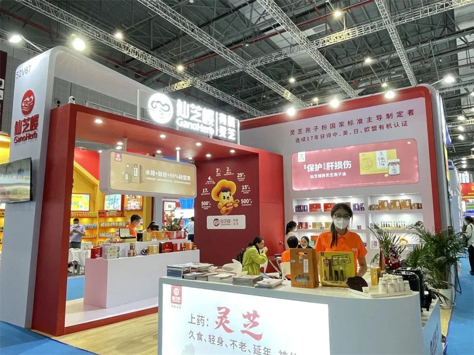 GanoHerb attended the 85th PharmChina Trade Fair in Shanghai