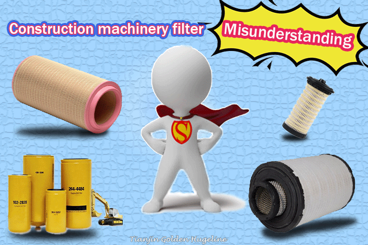 What are the misunderstandings in the use of construction machinery filters?
