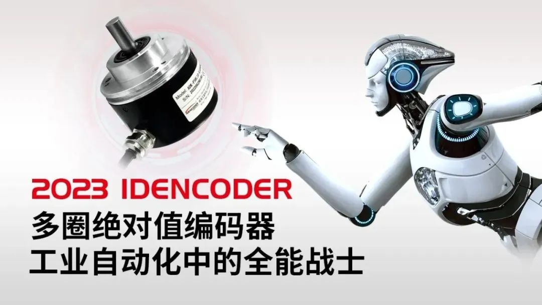 Ii-encoders ezipheleleyo ze-Multiturn: i-automation ye-industrial automation