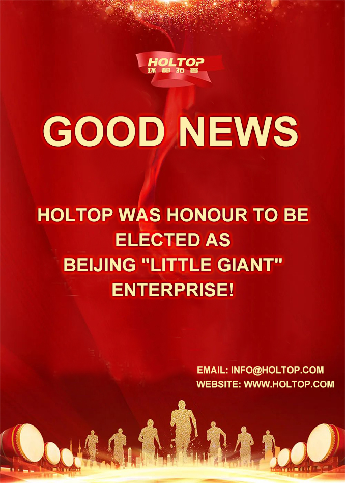 İyi haberler!Holtop, Pekin “küçük dev” işletmesi olarak seçilmekten onur duydu!
