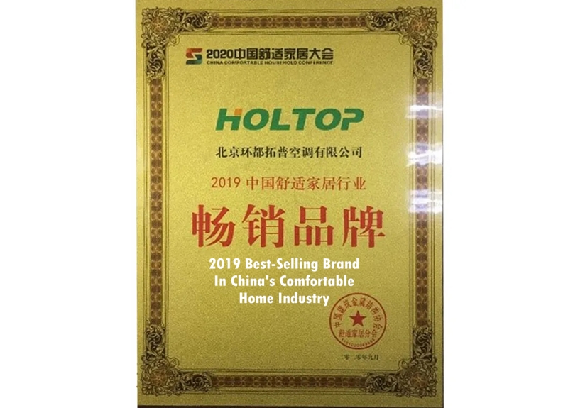 Holtop wurde 2019 zur meistverkauften Marke in Chinas Branche für komfortables Wohnen gekürt