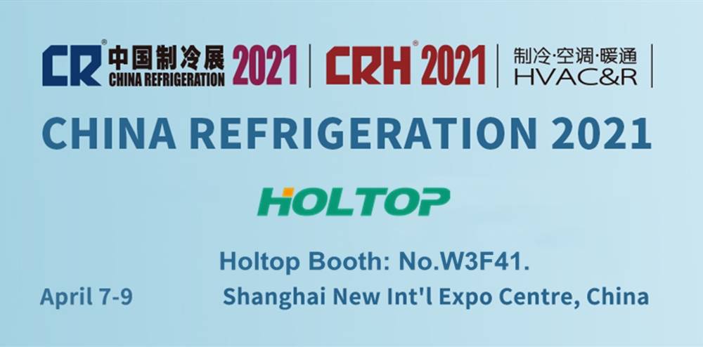 Встречайте нас на выставке China Refrigeration 2021