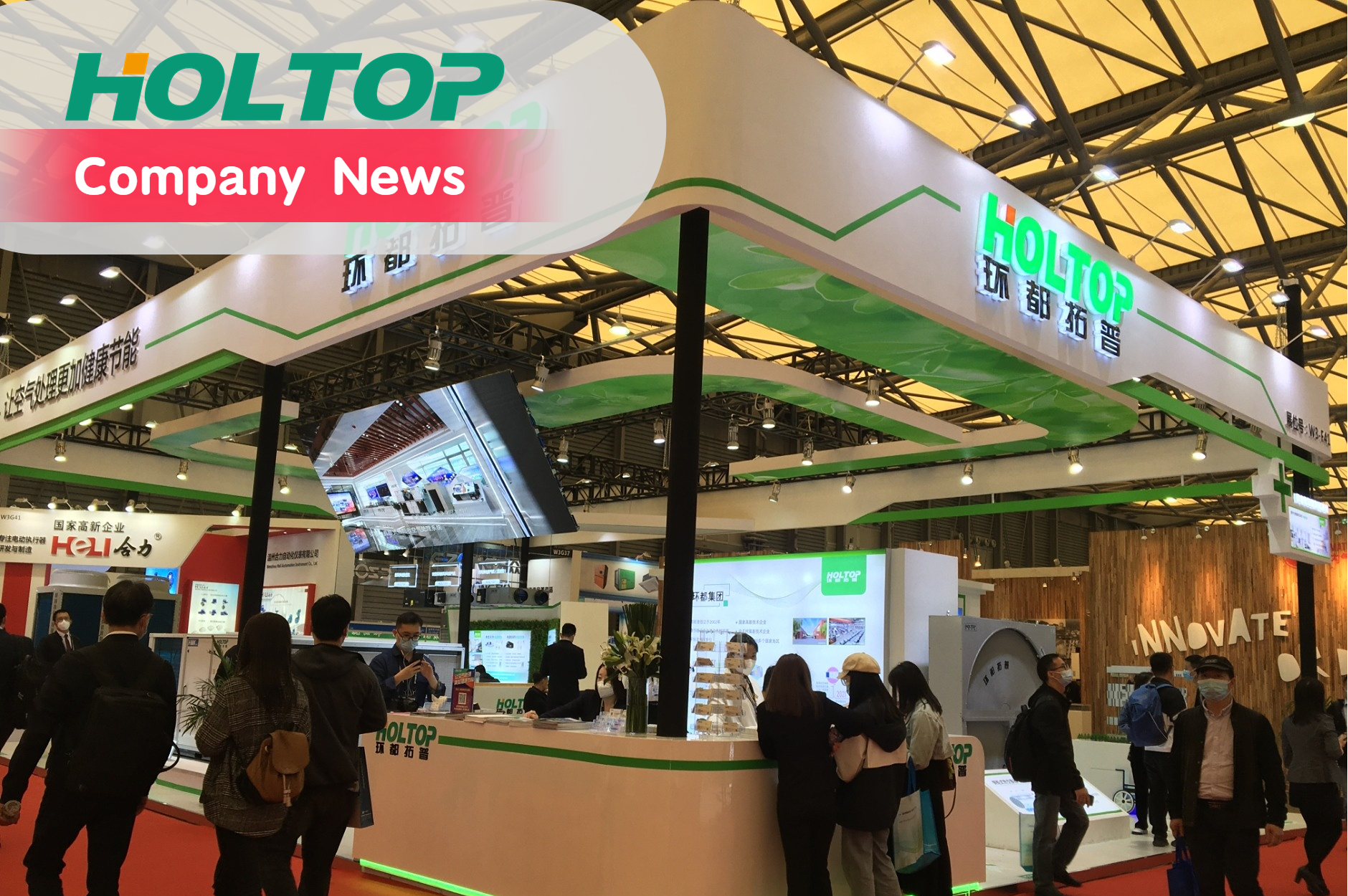Holtop présente ses derniers produits à CR EXPO 2023
