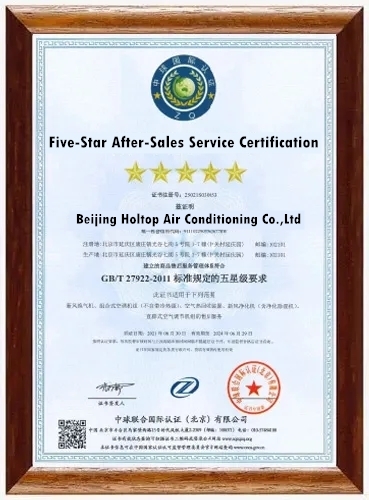 Holtop, orientada al cliente, recibió la certificación de servicio posventa de cinco estrellas