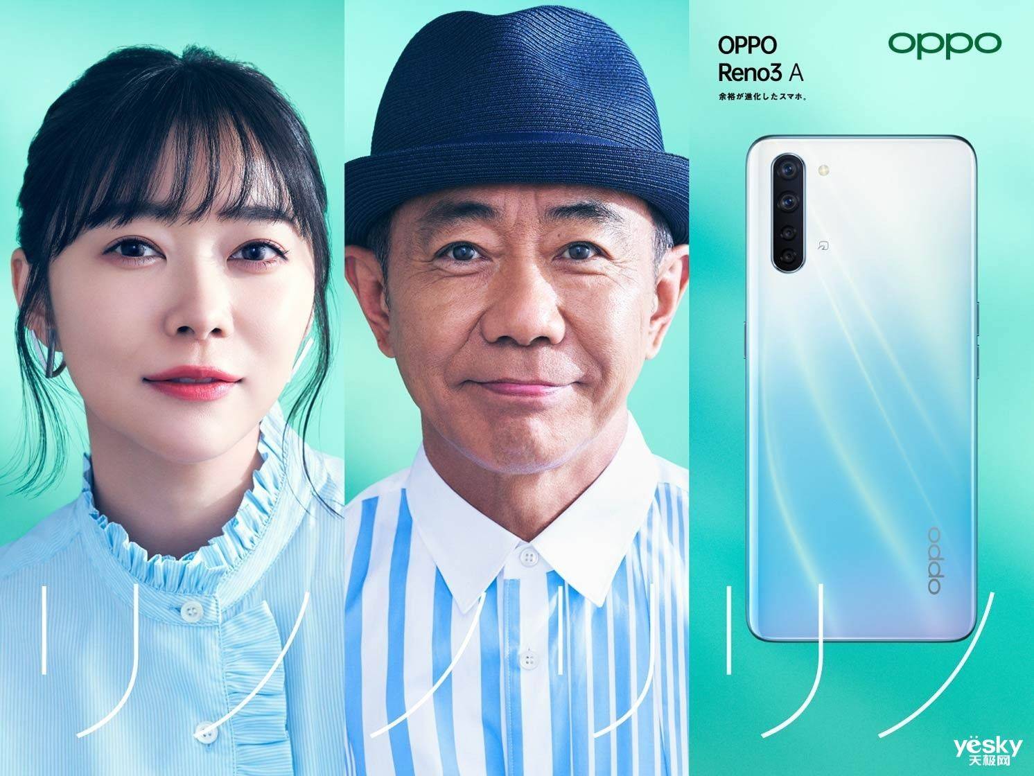OPPO cooperates with Japanese operators KDDI and Softbank to bring 5G experience to more Japanese consumers