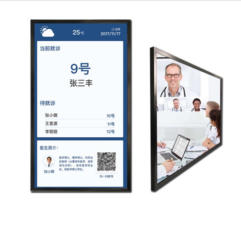 Applikaasje analyze fan medyske ambulante LCD display produkten yn yntelliginte medyske yndustry