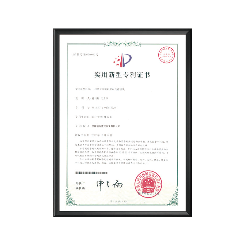 Utlity Model Certificate