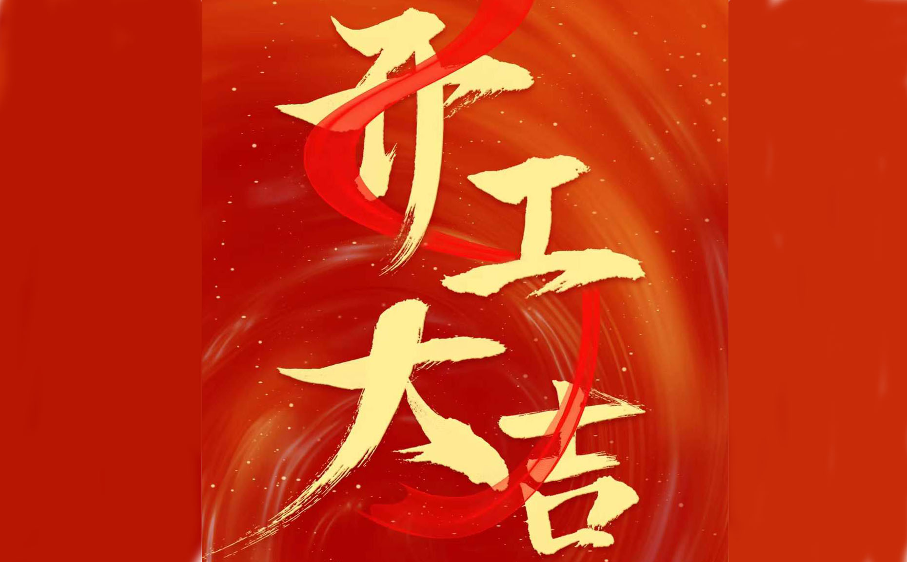 Tianfuton의 2022년 비접촉식 CPU 카드 프로젝트 입찰에서 승리한 스마트 카드 사업부를 축하합니다!