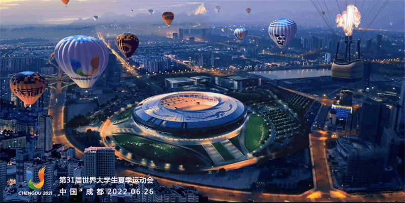 The 31st Summer Universiade was successfully concluded in Chengdu