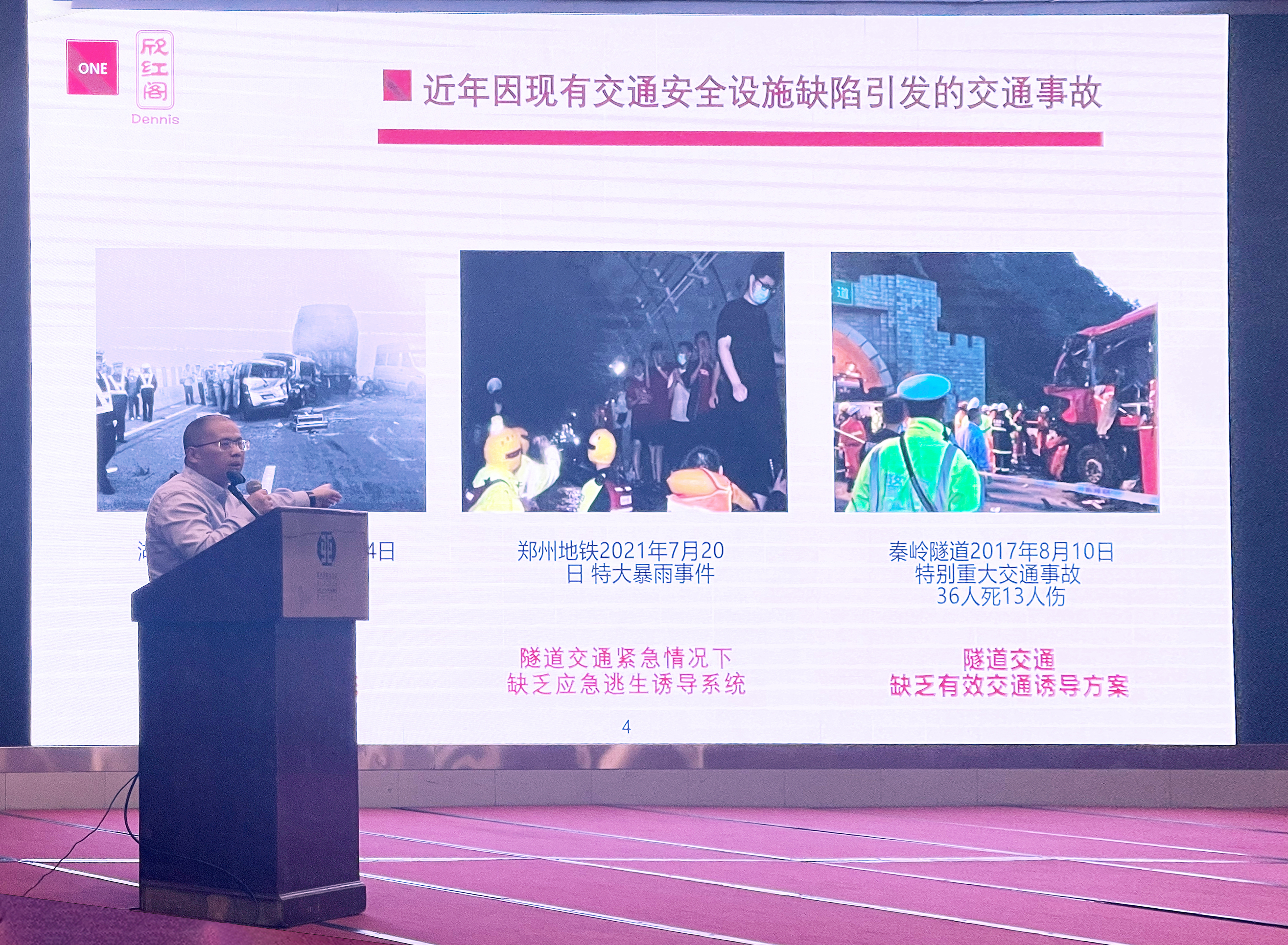 Zhejiang Minhui Shares Rare Earth Photoluminescent Materials and Zero Carbon Photoluminescence Technology at Guangdong Highway Society Traffic Engineering and Technology Exchange Conference