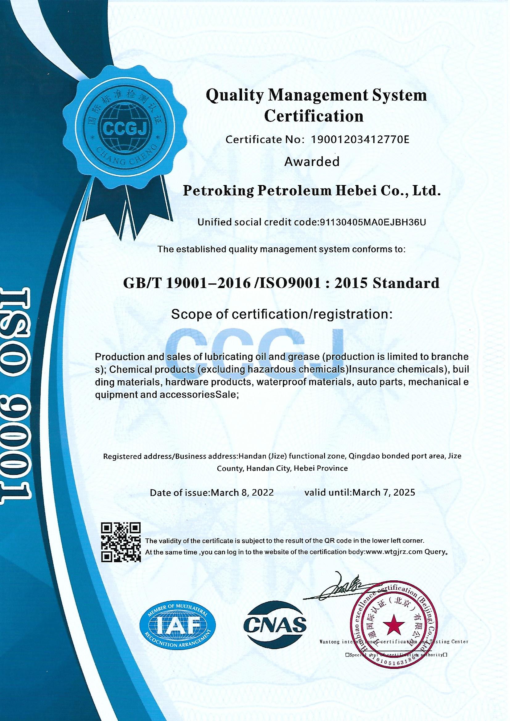 Congratulations on Our Company Won ISO Three International Management Systems Successfully!