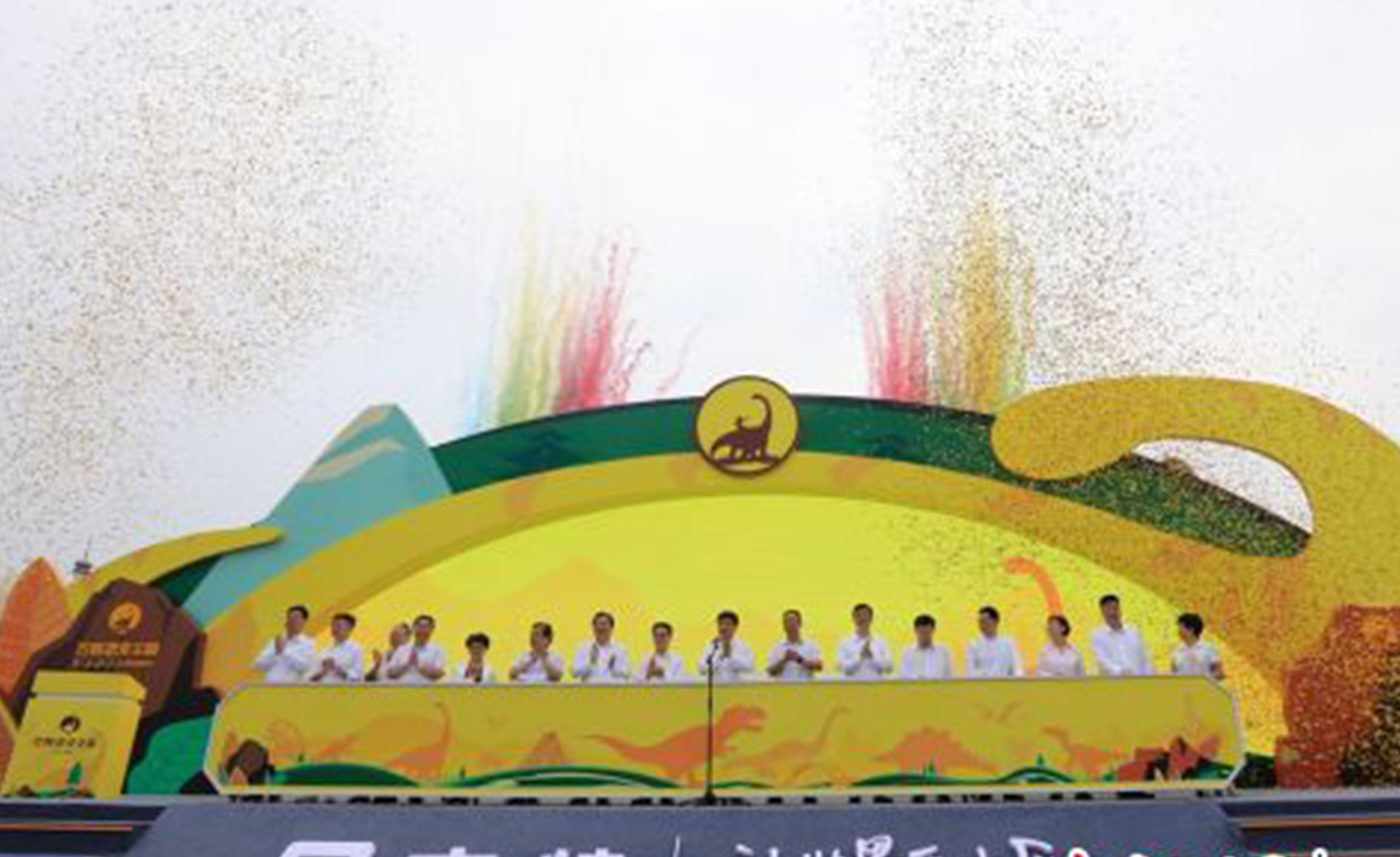 The first Zigong International Dinosaur Culture Tourism Festival opened