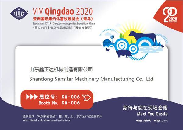 ڀليڪار ڪيون ٿا VIV Qingdao 2020-Shandong Sensitar Machinery Manufacturing Co.,Ltd بوٿ نمبر:SW-006