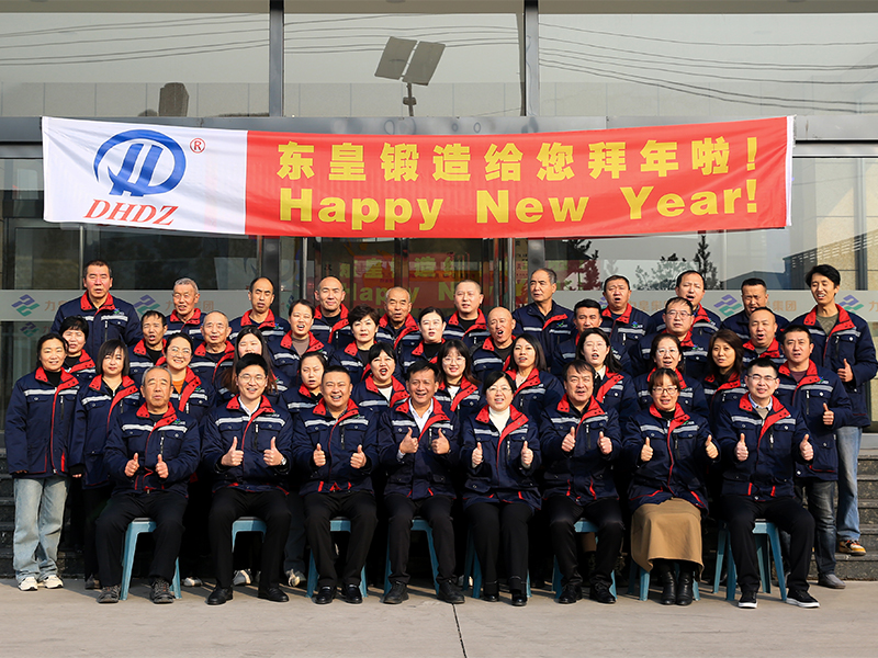 The 2023 Annual Summary Conference and 2024 New Year Planning Conference of Donghuang Forging have been successfully held!