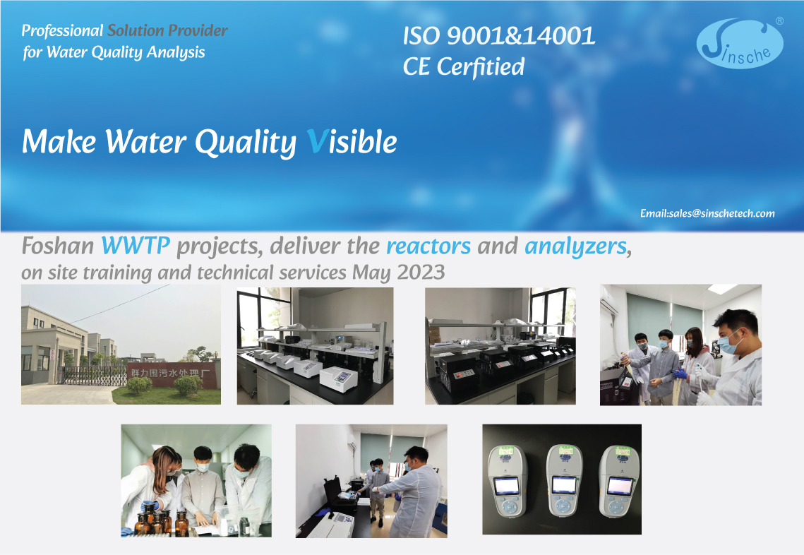 التدريب والتقنية لمحطة معالجة مياه الصرف الصحي في فوشان