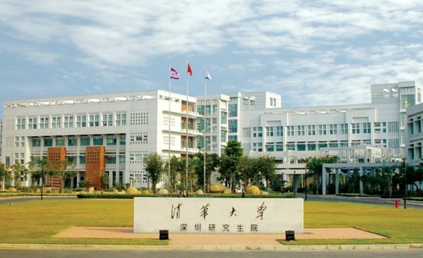 Centre d'écologie industrielle et de surveillance de l'environnement de l'école supérieure de Shenzhen de l'université Tsinghua