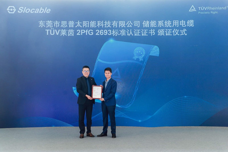 Slocable Won the Latest Version of the Energy Storage Cable 2PfG 2693/03.23 Standard Certification!