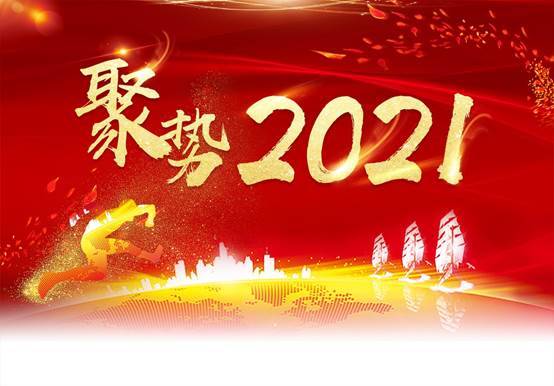 Visā īpašajā 2020 |2021. gads drīz savāc potenciālu, gudrības pilns!