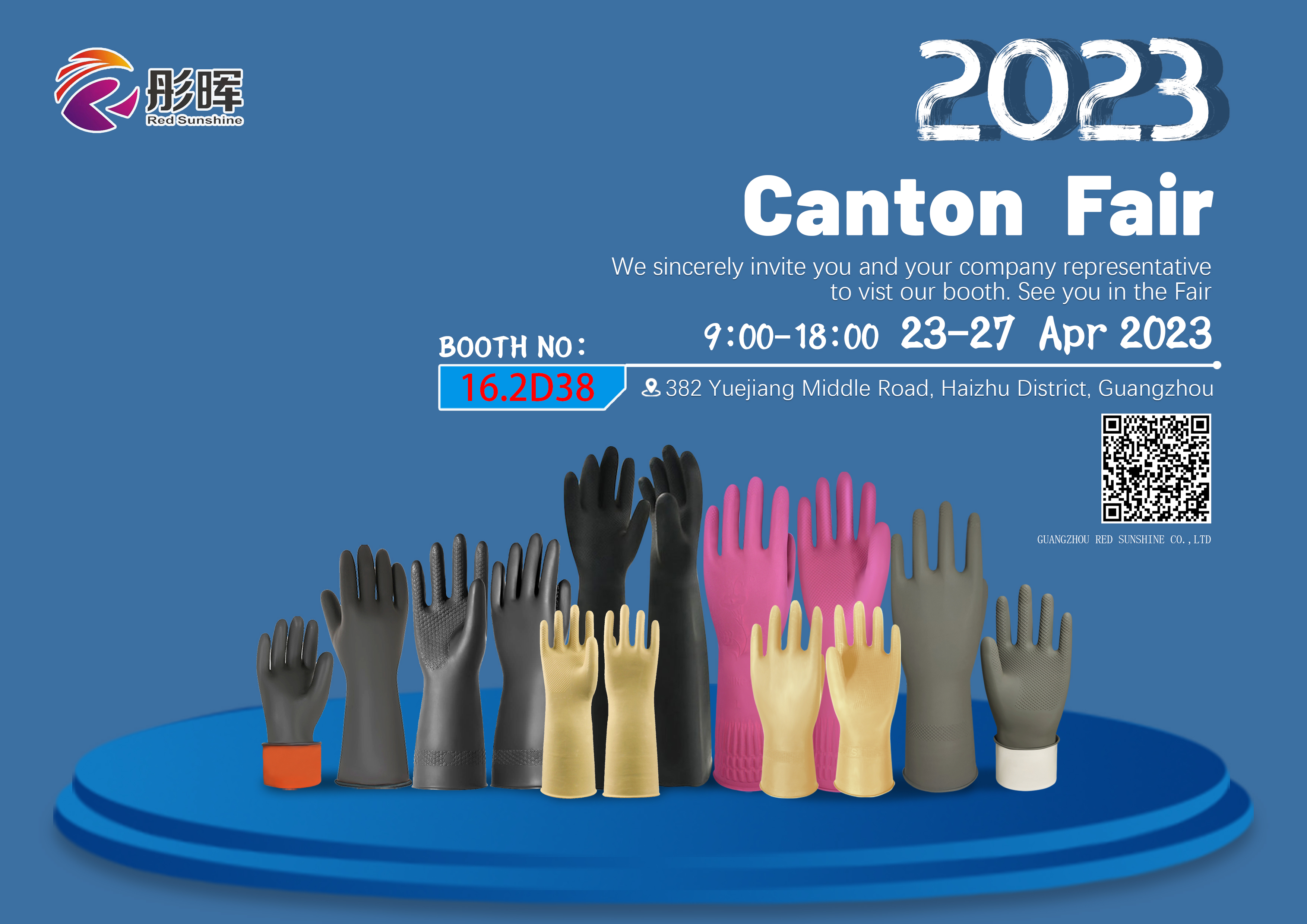 The 133rd Offline Canton Fair in 2023