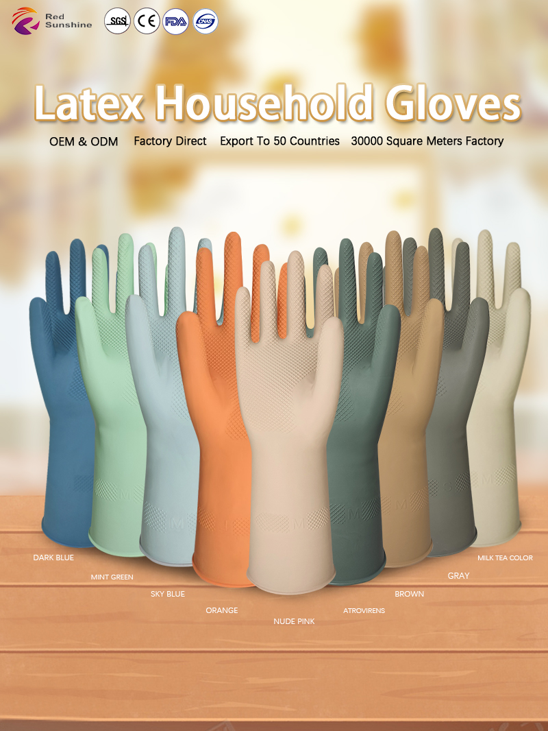 Домакински латексови ръкавици RHH-1