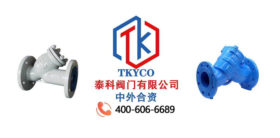 The characteristics and usage of Taike valve Y-type filter!