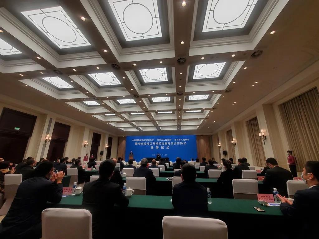 Čengdu, Čongčingas ir Kinijos tarptautinės prekybos skatinimo taryba susijungia bendradarbiaudami pasauliniu ekonominiu ir prekybiniu
