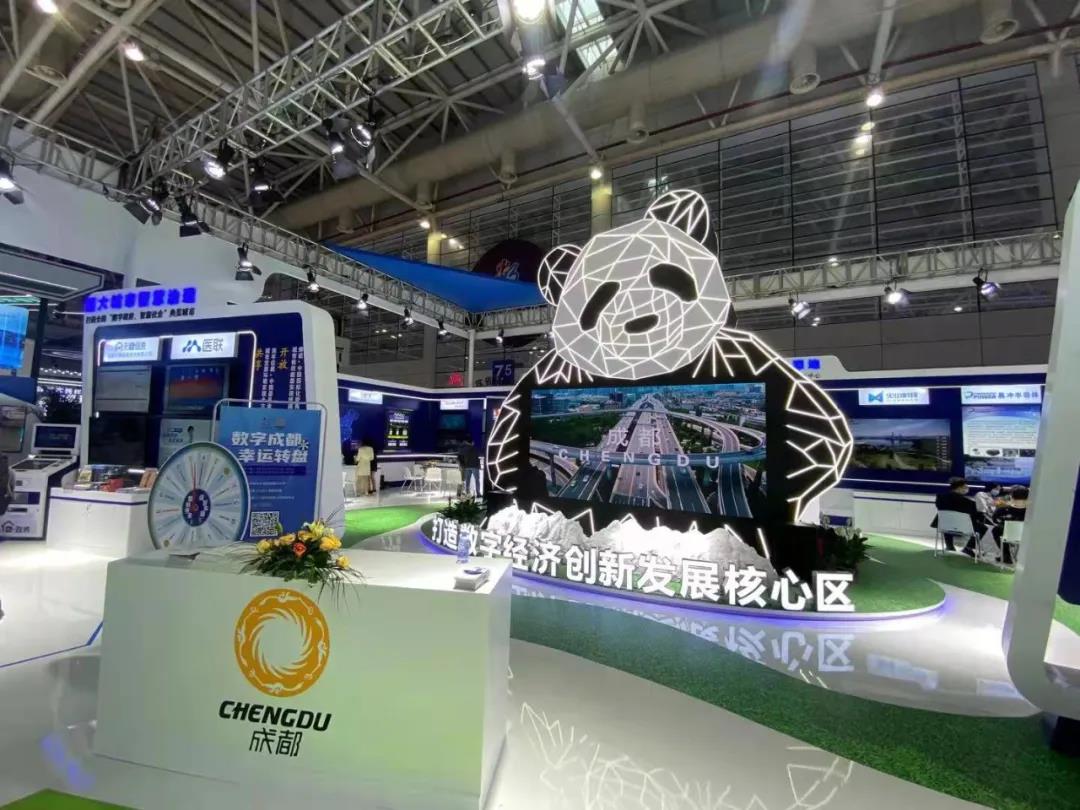 Chengdu cross-border trade e-commerce public service platform ivumbulutsidwa pa 4th Digital China Construction Summit
