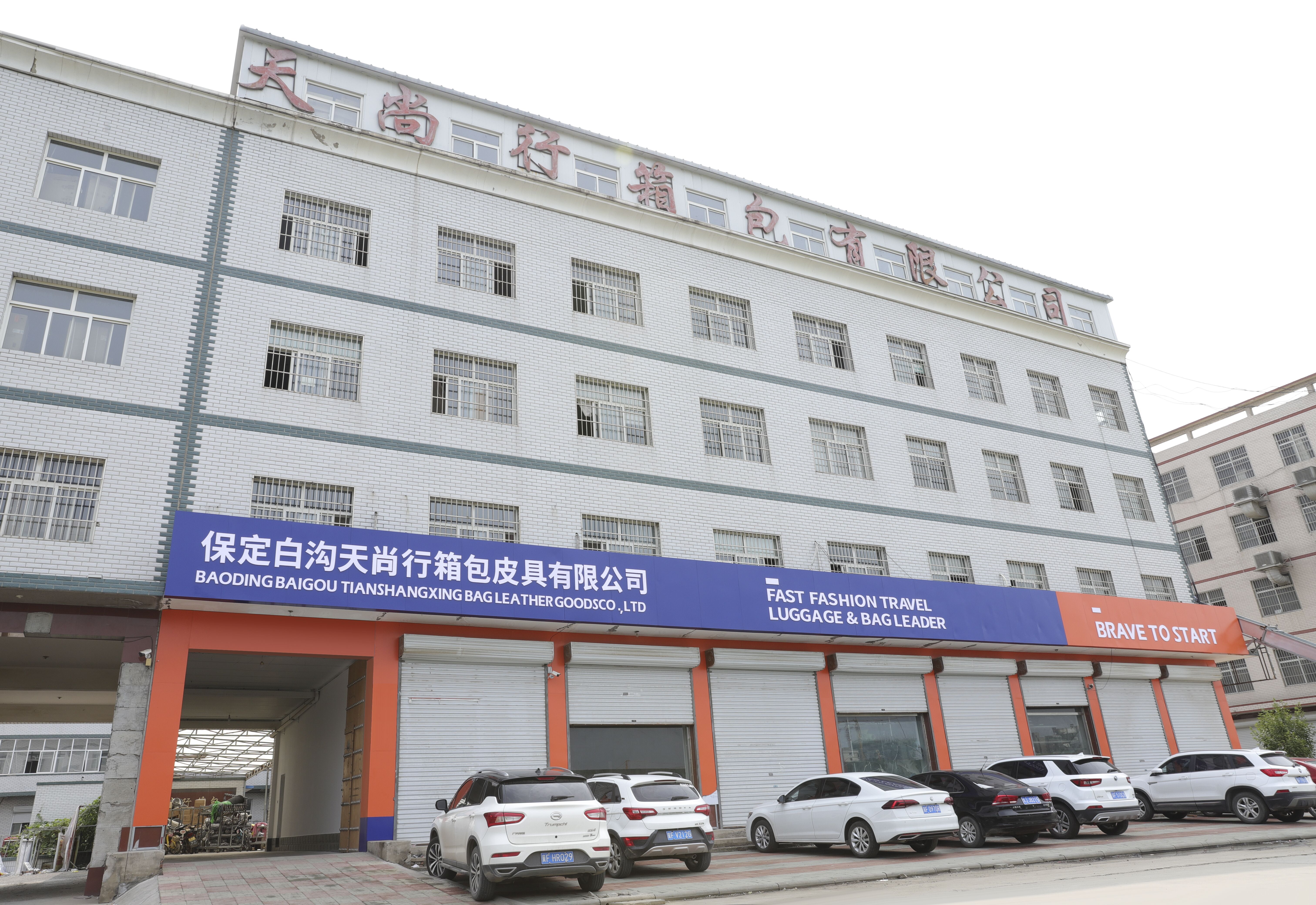चीन में बैकपैक उत्पादन का कारखाना कहाँ है?