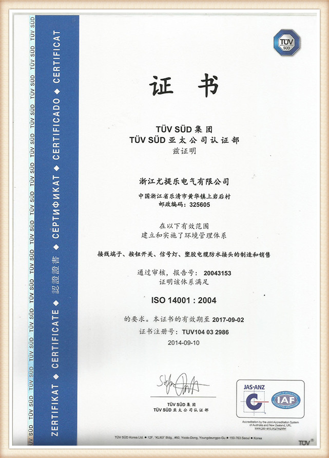 produktové certifikáty (8)
