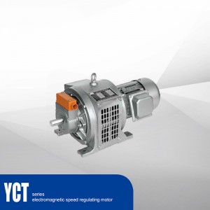 YCT սերիայի էլեկտրամագնիսական արագությունը կարգավորող շարժիչ