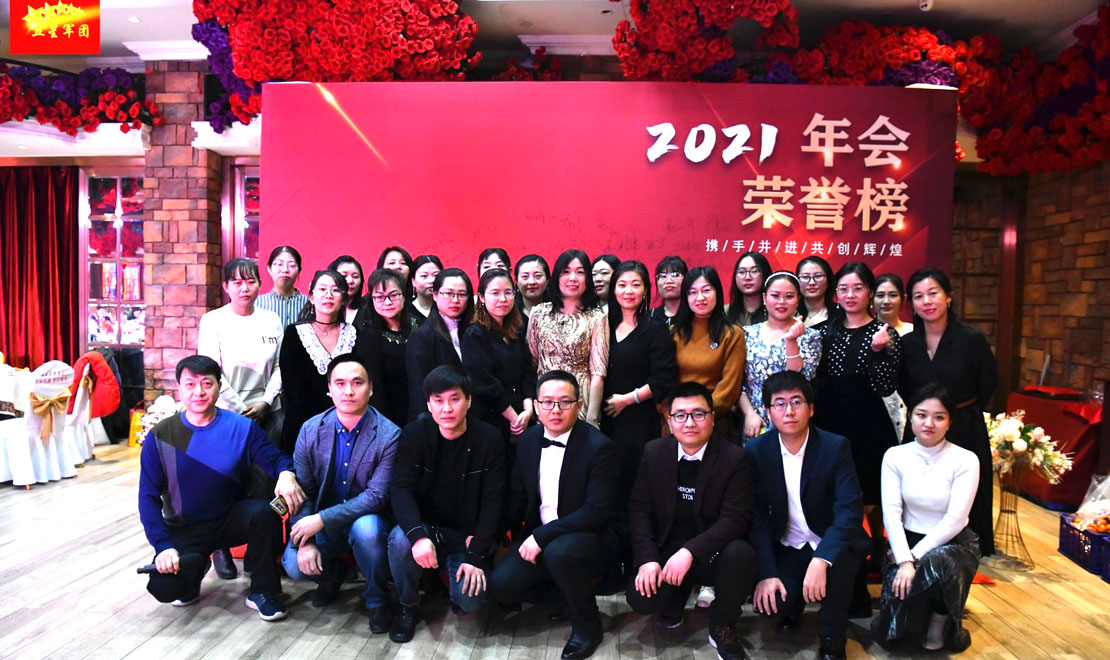 On December 31, 2021, Hebei Jinshi metal and the other four enterprises of the “five-star corps” held the “2021 year-end ceremony” to welcome the arrival of the new year.