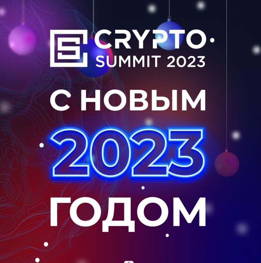 Crypto Summit 2023 Ing Moskow -Woyou Miner