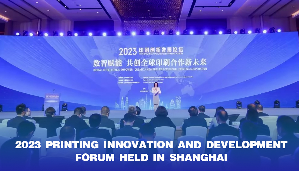 2023 Printing Innovation and Development Forum Held in Shanghai