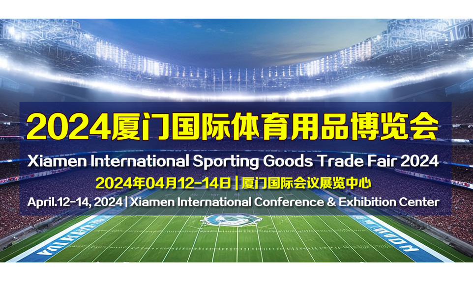 Xiamen International Sporting Goods Trade Fair 2024 om de nieuwste innovaties en trends in de golfindustrie te presenteren
