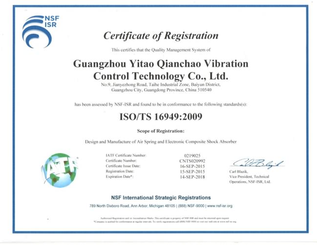 Yitao Qianchao concluiu formalmente a revisão da certificação do sistema de qualidade IATF16949