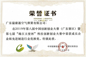 Guangdong Yiconton Airspring Co., Ltd.,