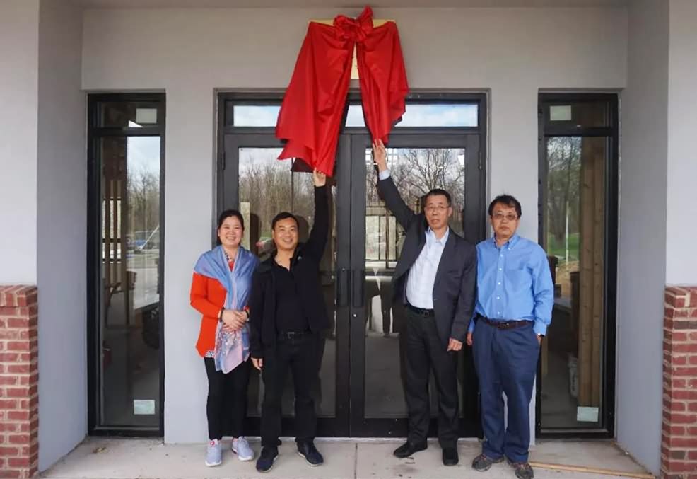 Tahniah diucapkan kepada institut penyelidikan Amerika utara Yitao Qianchao