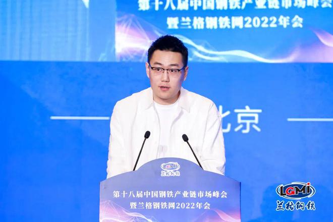 Det 18:e China Iron and Steel Industry Chain Market Summit och årsmötet 2022 för Lange Steel Network hölls framgångsrikt