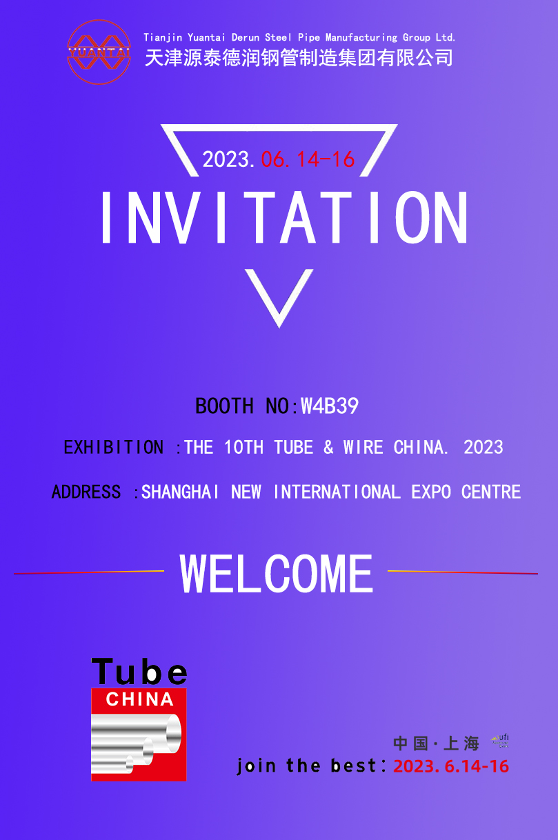 Tube China 2023 International Pipe Exhibition Yuantai convida você a participar do evento da indústria de tubos de 14 a 16 de junho