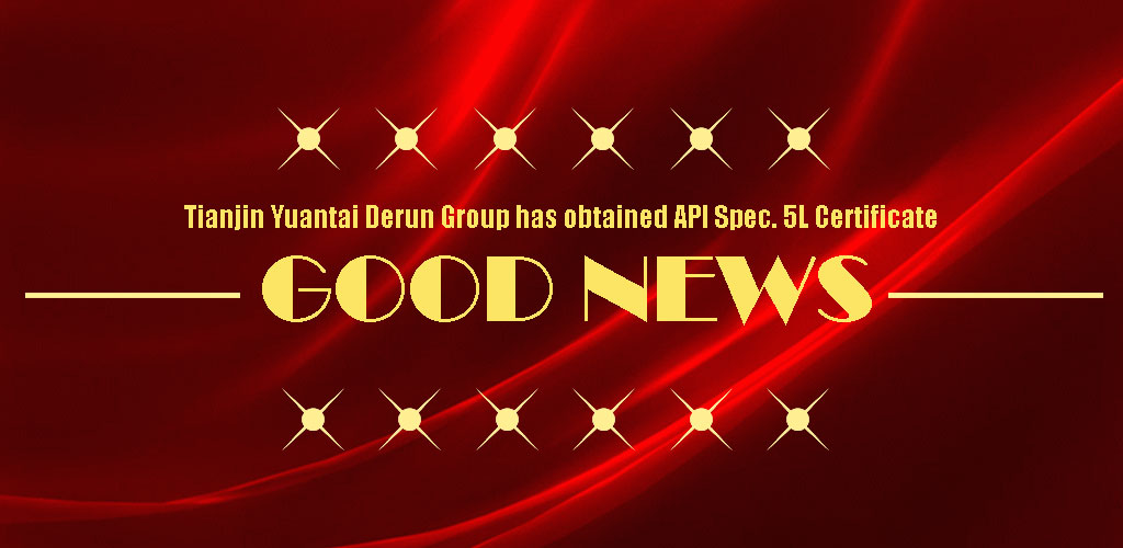 Добри новини!Tianjin Yuantai Derun Group получи API Spec.5L Сертификат