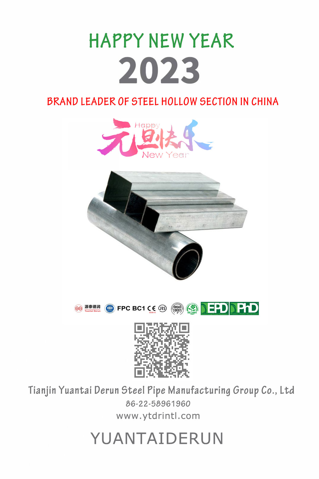 Gëzuar Vitin e Ri – lideri i markës së sektorit të zbrazët të çelikut në Kinë