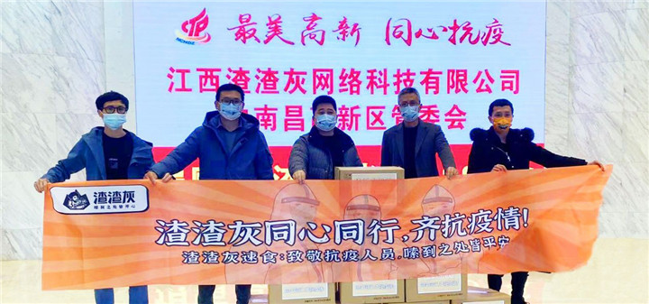 Support from Zaza Gray to fight against pandemic in Nangchang (2022.03.22)