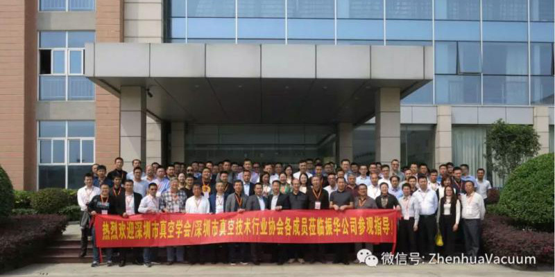 Shenzhen Vacuum Society og Shenzhen Vacuum Technology Industry Association besøkte Zhenhua Technology