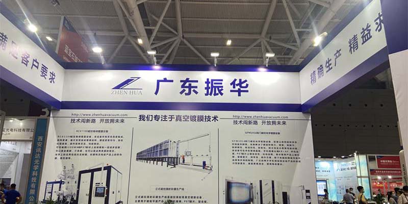 Guangdong Zhenhua 23. Pêşangeha Optoelektronîkî ya Navneteweyî ya Chinaînê - Bi dilpakî li hêviya serdana we me!