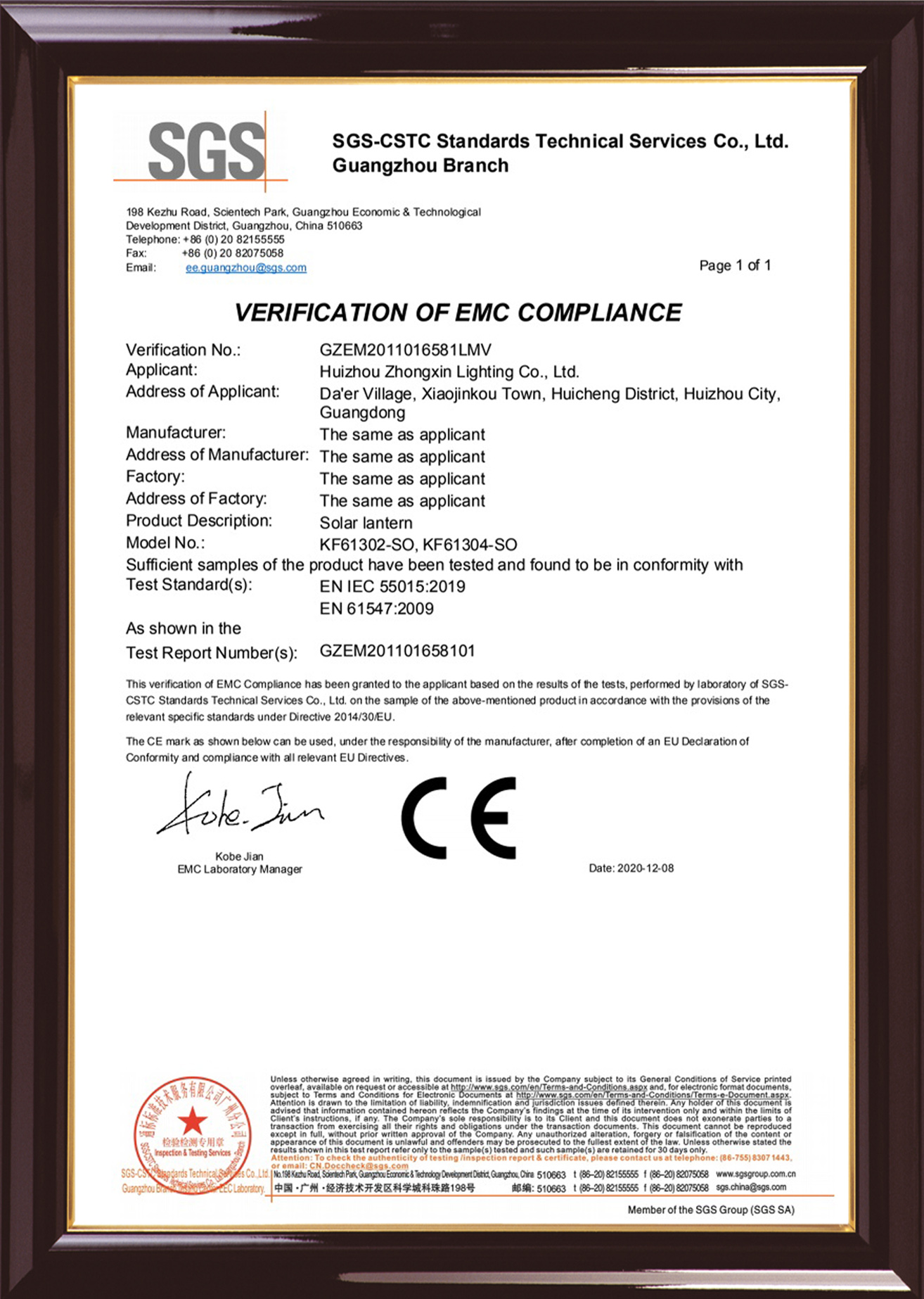 CE认证- SGS