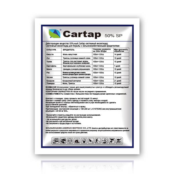 Cartap Hydrochloride SP